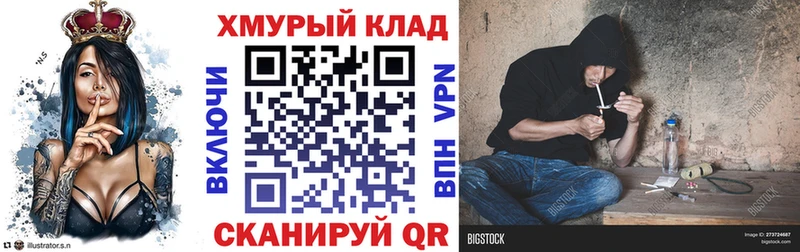 гидра даркнет сайт Вышний Волочёк Героин хмурый