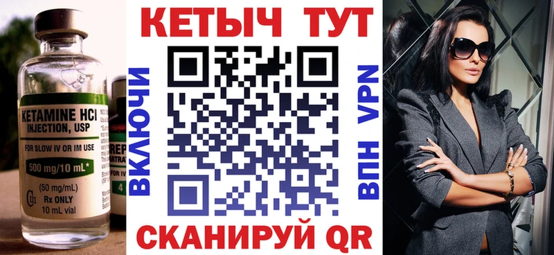 КЕТАМИН VHQ  MEGA рабочий сайт  Вышний Волочёк  где продают наркотики 