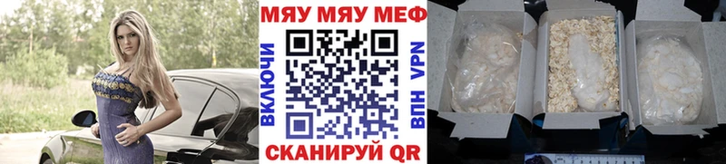 Меф 4 MMC  Вышний Волочёк 